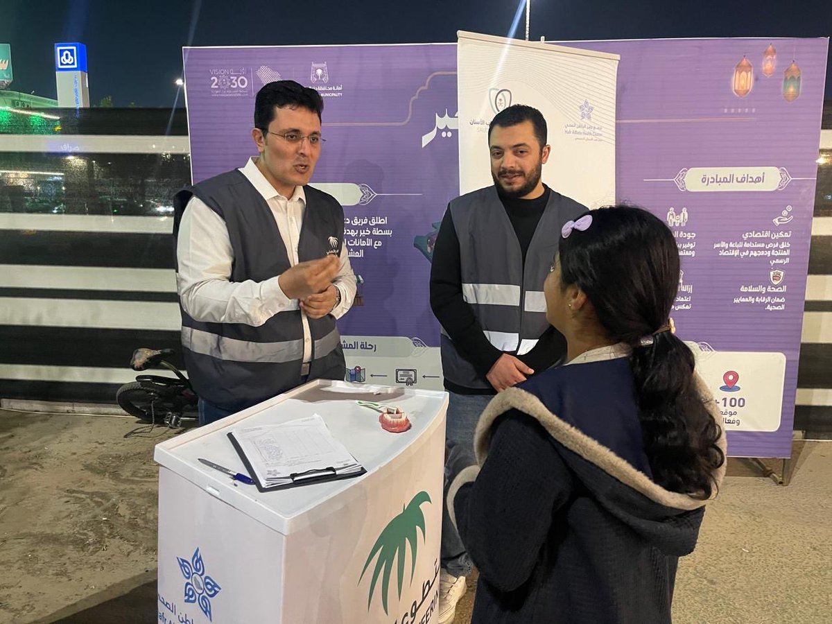 HBHCluster's tweet photo. 📸 | تغطية  

شارك #تجمع_حفرالباطن_الصحي ممثلاً بمركز طب الأسنان التخصصي، بالتعاون مع أمانة حفرالباطن في فعاليات "بسطة خير" من خلال مبادرة ابتسامة خير.  
تهدف المبادرة إلى نشر الوعي حول صحة الفم والأسنان، إيمانًا بأن الابتسامة الصحية هي البداية لصحة أفضل وحياة أجمل.  

#التطوع_الصحي  
#تاكد_لصحتك