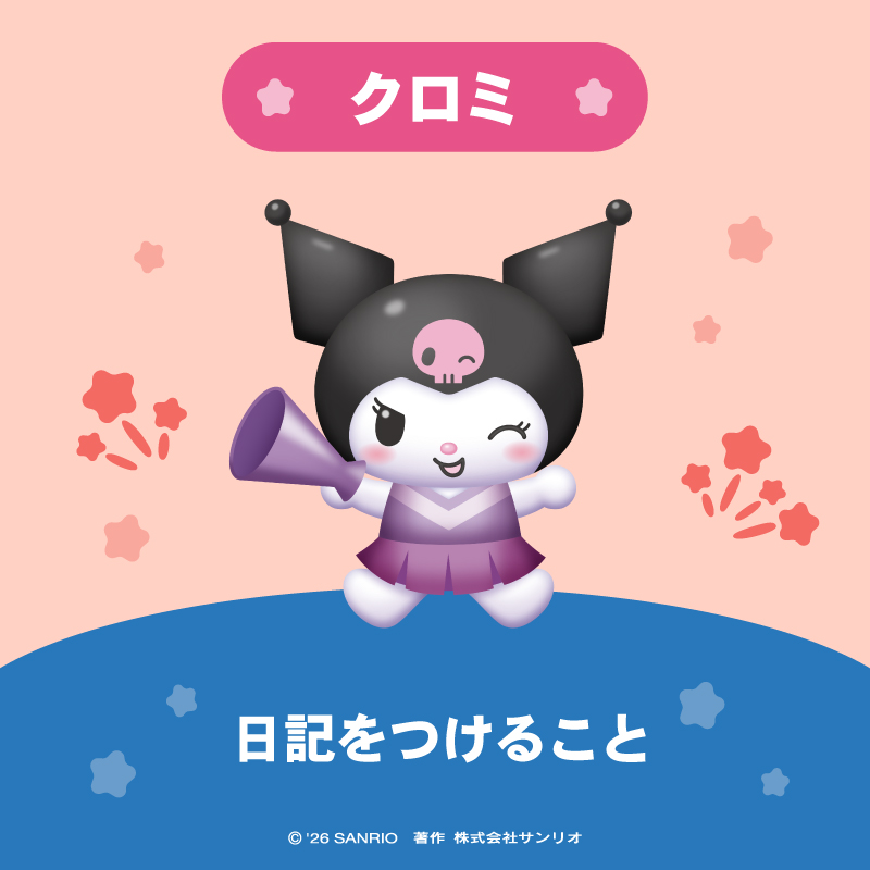 サンリオキャラクター大賞【公式】 tweet media