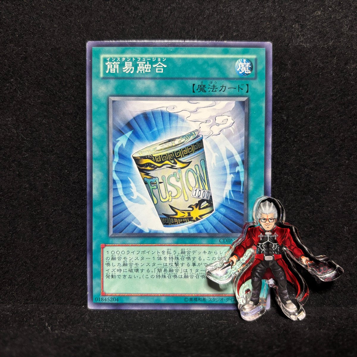 遊戯王 簡易融合　インスタントフュージョン　レリーフ 簡易融合【シークレット】{25DB-JP053}《魔法》