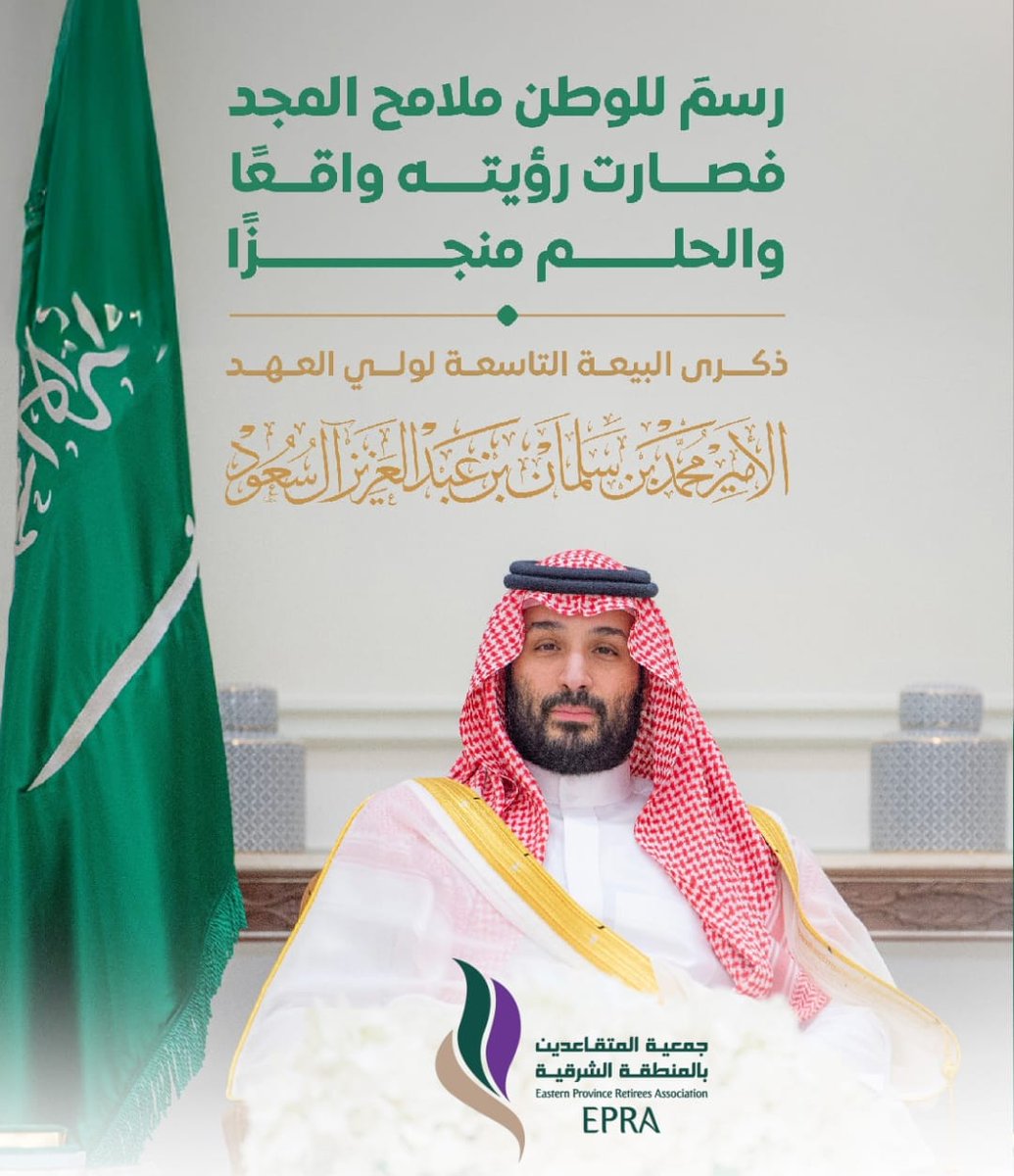 جمعية المتقاعدين بالمنطقة الشرقية tweet media