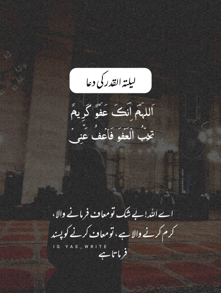 Shazii0007's tweet photo. #٢٦رمضان #ليله_٢٧ القدر کی دعا https://t.co/15d3jgtoGE