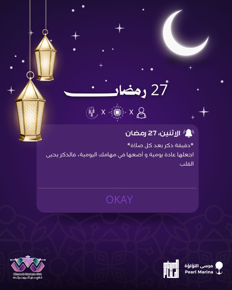 نادي مايكروسوفت | Microsoft Club KAU tweet media