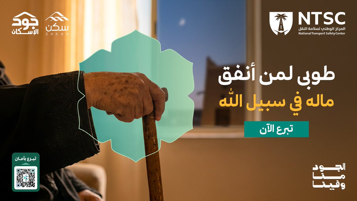 المركز الوطني لسلامة النقل tweet media