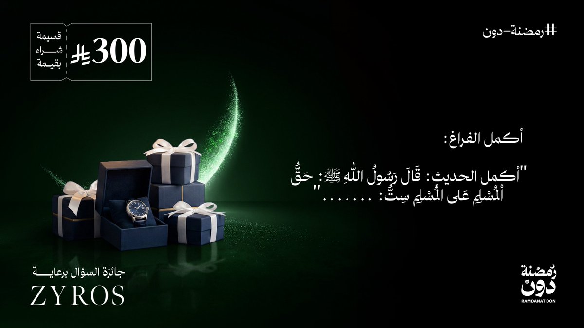 دون للتسويق tweet media