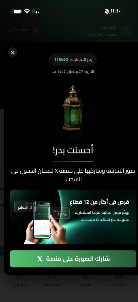 bader11 tweet media
