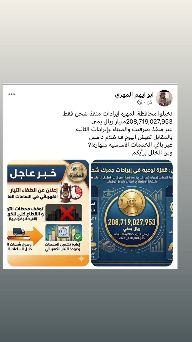 أبو أيهم المهري tweet media