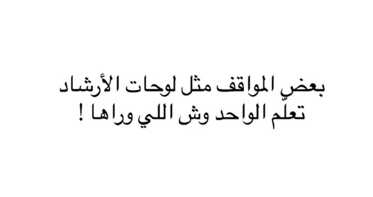 م. فيصل بن ناصر tweet media