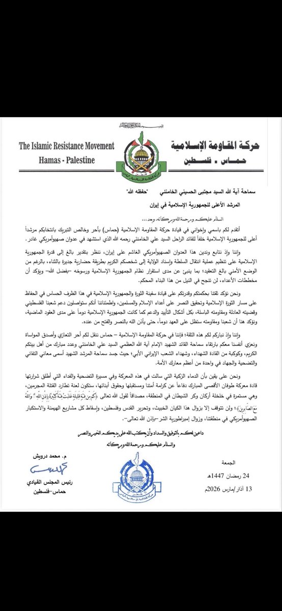 alshamry_n's tweet photo. بعد هذا البيان الذي لم أطلع عليه إلا قبل قليل 
فمن يدعم حماس أو يوالي حماس فاليراجع دينه وعقيدته، فلا أرى استنكار ضرب دول الخليج التي تكذب بها إيران أنها قواعد أمريكية، بل ضربت الأبراج والاماكن العامة والمنشآت النفطية ونتج عنها كثير من الذي نحسبهم شهداء بأذن الله،
فقبحكم الله. https://t.co/9WAywn9BK4