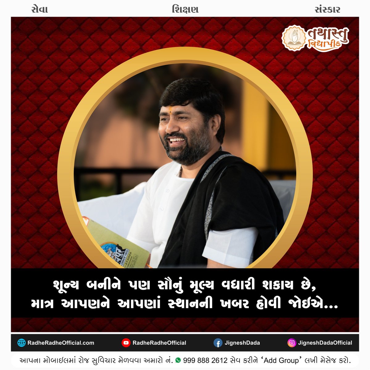 Jignesh Dada Official tweet media
