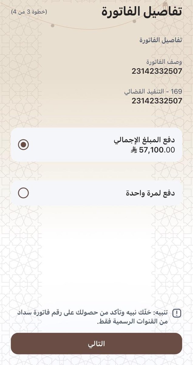 AAHH33900's tweet photo. #٢٨_رمضان

 حالة إنسانية لشخص عاجز ومعسر يمر بظروف صحية صعبة، ولديه تقارير طبية تثبت حالته. كان عليه مبلغ كبير وتم سداد جزء منه بفضل الله، ولم يتبقَّ عليه حالياً سوى 57,100 ريال في التنفيذ القضائي، وقد توقفت خدماته بسبب هذا المبلغ وأصبح في وضع صعب رقم الفاتورة
23142332507 https://t.co/D53wV0gT1t