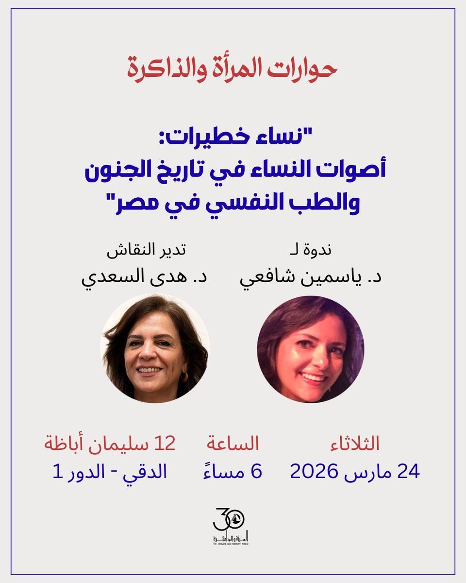 Women & Memory Forum tweet media