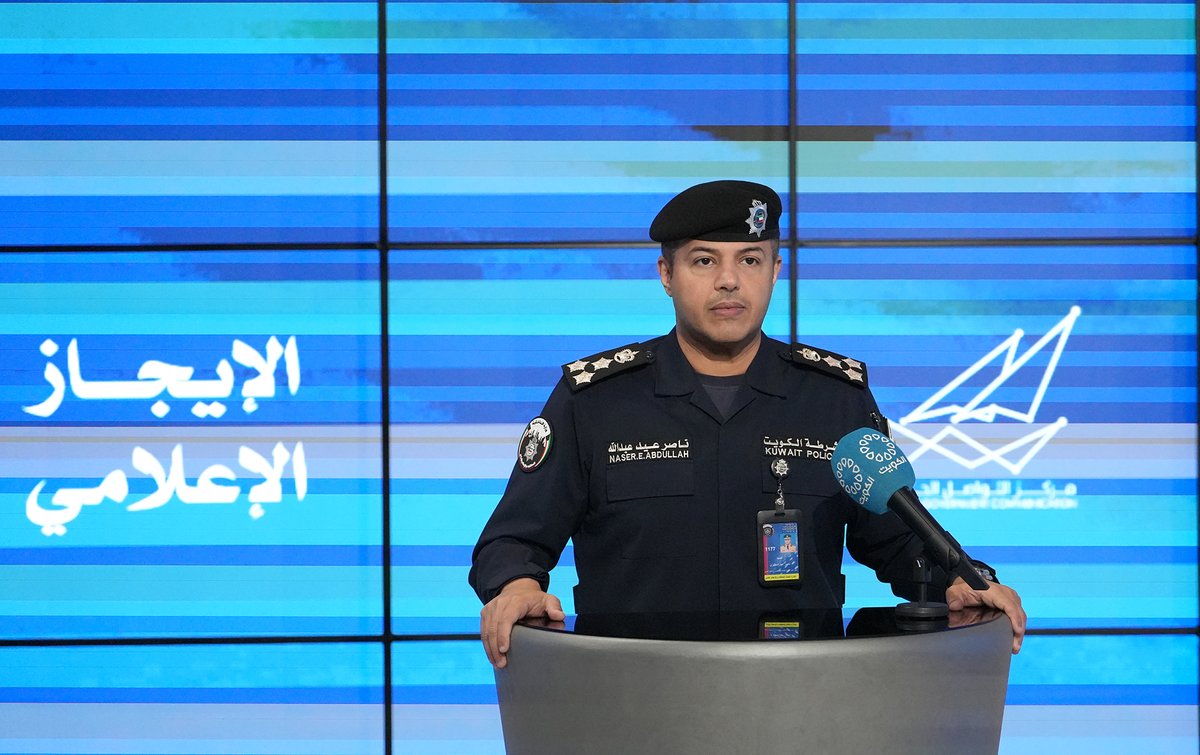 kuna_ar's tweet photo. خلال الإيجاز الإعلامي لمركز التواصل الحكومي بشأن الأوضاع الراهنة في البلاد

المتحدث الرسمي باسم وزارة الداخلية العميد ناصر بوصليب: الأجهزة الأمنية المختصة تمكنت بعد عمليات رصد ومتابعة أمنية دقيقة ومكثفة من كشف وضبط جماعة إرهابية تنتمي لمنظمة (حزب الله) الإرهابي المحظور

- تستهدف زعزعة الأمن في البلاد وتجنيد أشخاص للانضمام إلى التنظيم الإرهابي

#كونا #الكويت