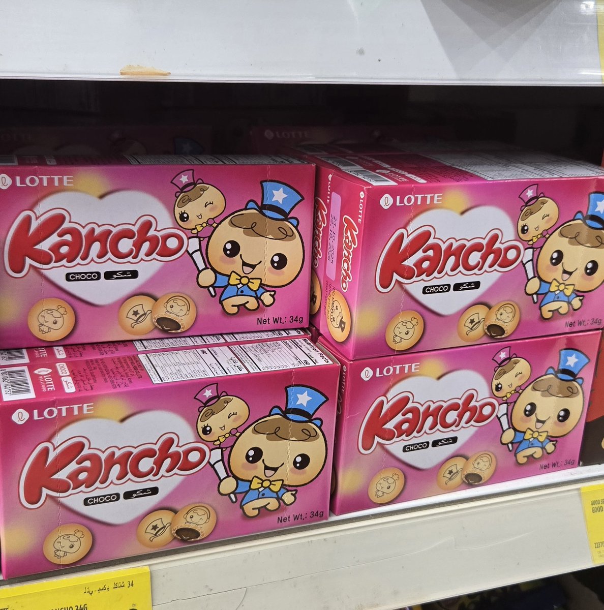 MarioKB's tweet photo. カンチョー売ってる。 https://t.co/RBMAVDt1JM