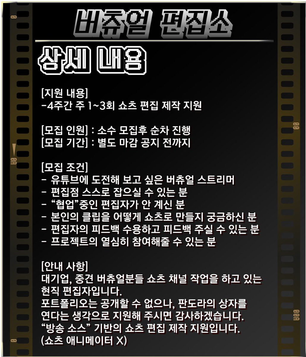 버츄얼 편집소 tweet media