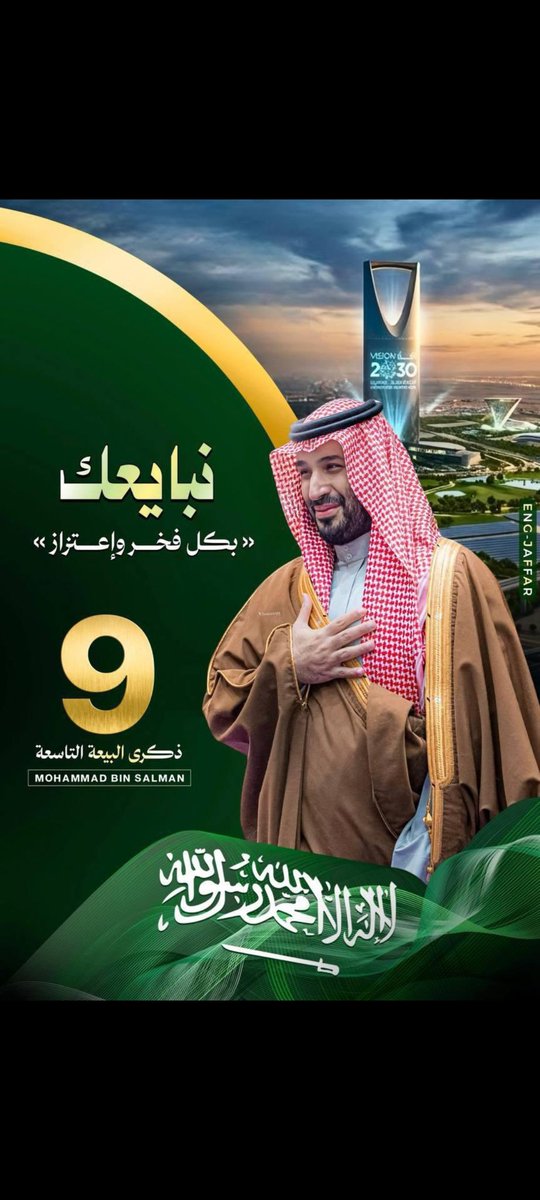 أ.د إبراهيم العبيد Prof. Ibrahim Al-obaid tweet media