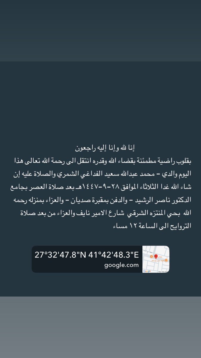 (عشيرة الغرير من الفداغة) tweet media