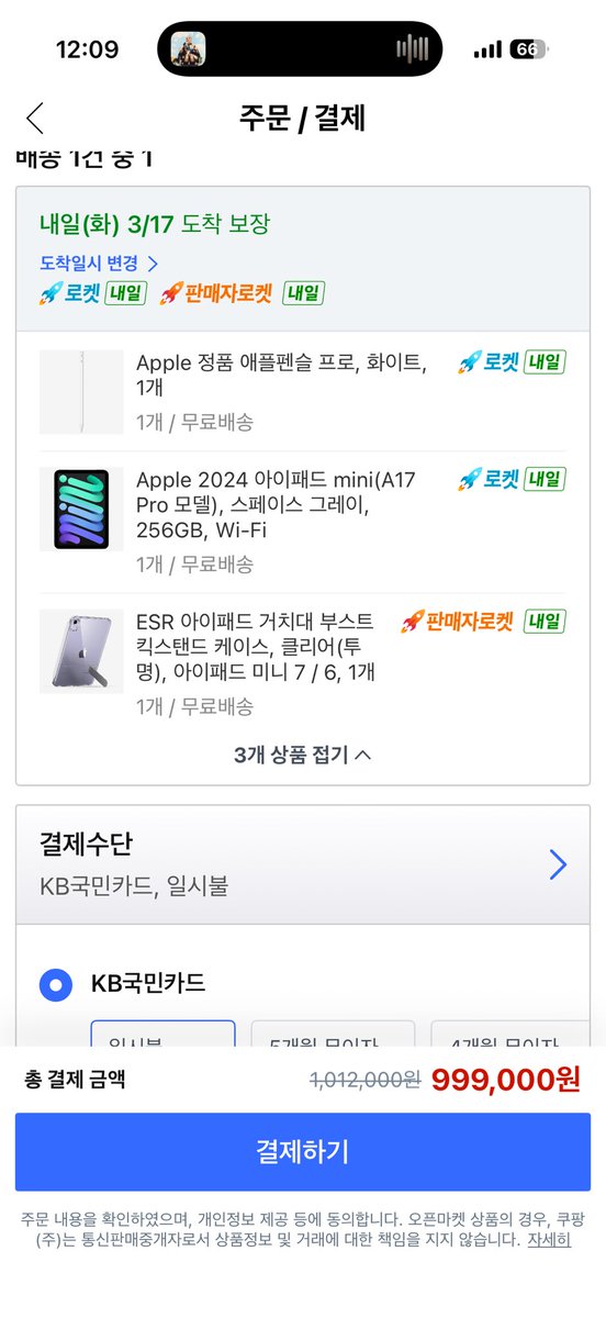 viper003's tweet photo. 아이패드 미니 7세대 유혹을 참아내자. 폴드8이나 18프맥을 위해서... https://t.co/e9Y7luzvIF