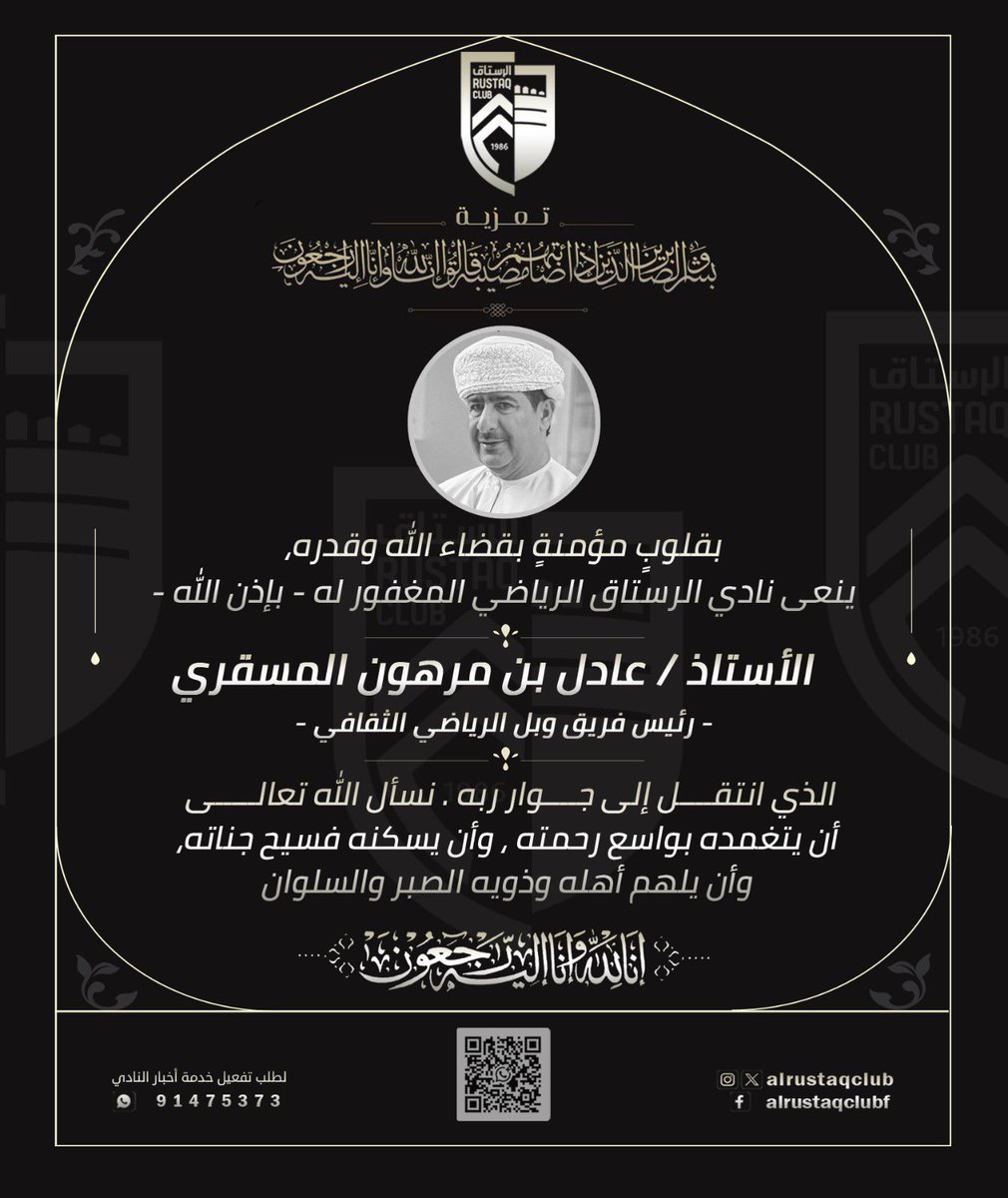 الفعاليات الداخلية بنادي الرستاق tweet media