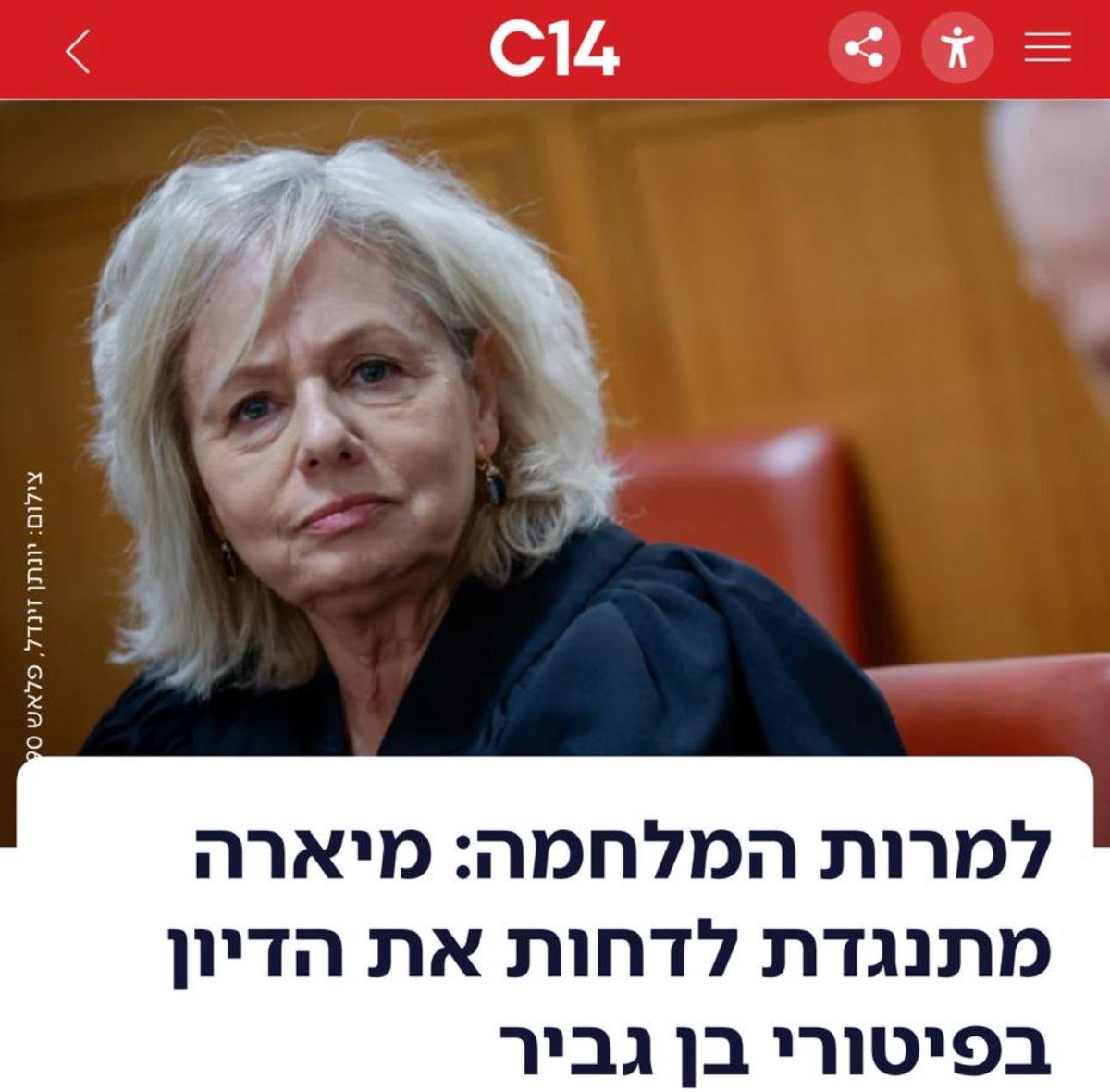 יואב קיש Yoav Kisch tweet media