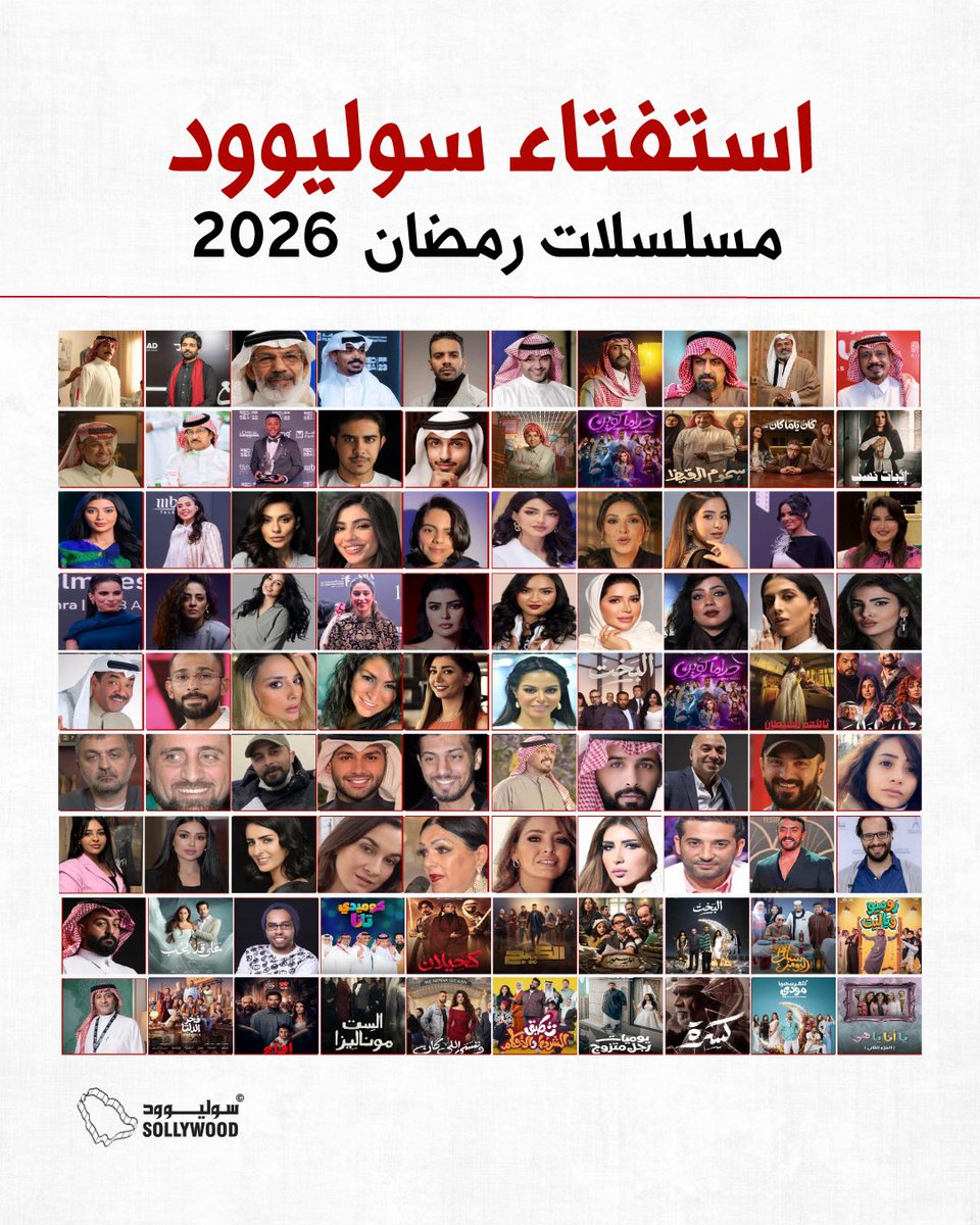 سوليوود Sollywood tweet media