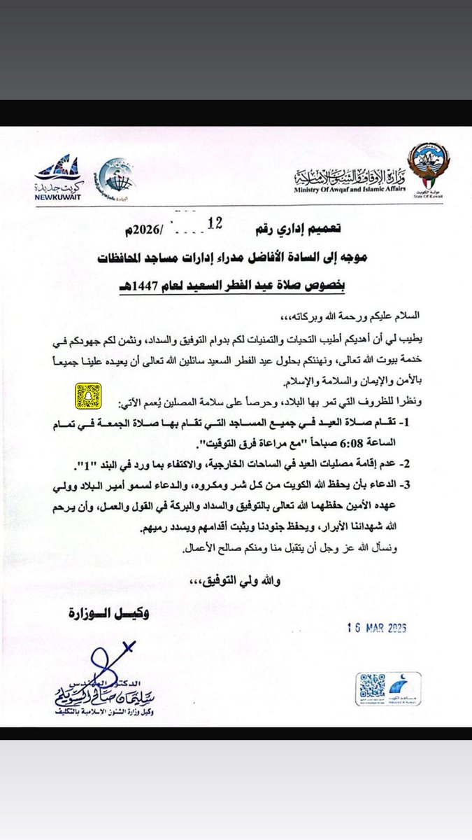 ⚖️ موظفين وزارة العدل🇰🇼 tweet media