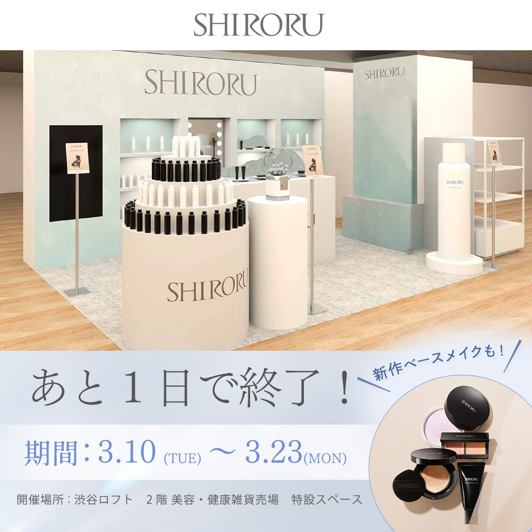 SHIRORU -シロル- 🫧🤍 (@SHIRORU_beauty) / Posts / X