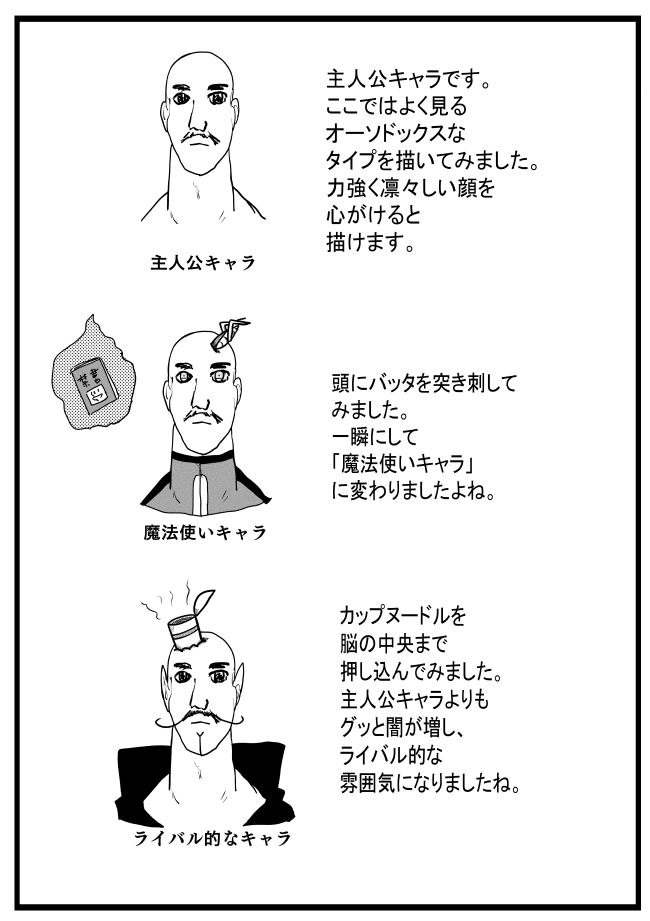 【3/17の特集】

アブナイヨ先生の魅力的なキャラクター作り方本(作:酉ガラ)
続きはこちら→https://t.co/pefz76386o

魅力的なキャラクターを描くにはどうすればいいのか?その答えはこのマンガにはありません。
アブナイヨ先生による人類には早すぎるマンガの描き方講座です。 