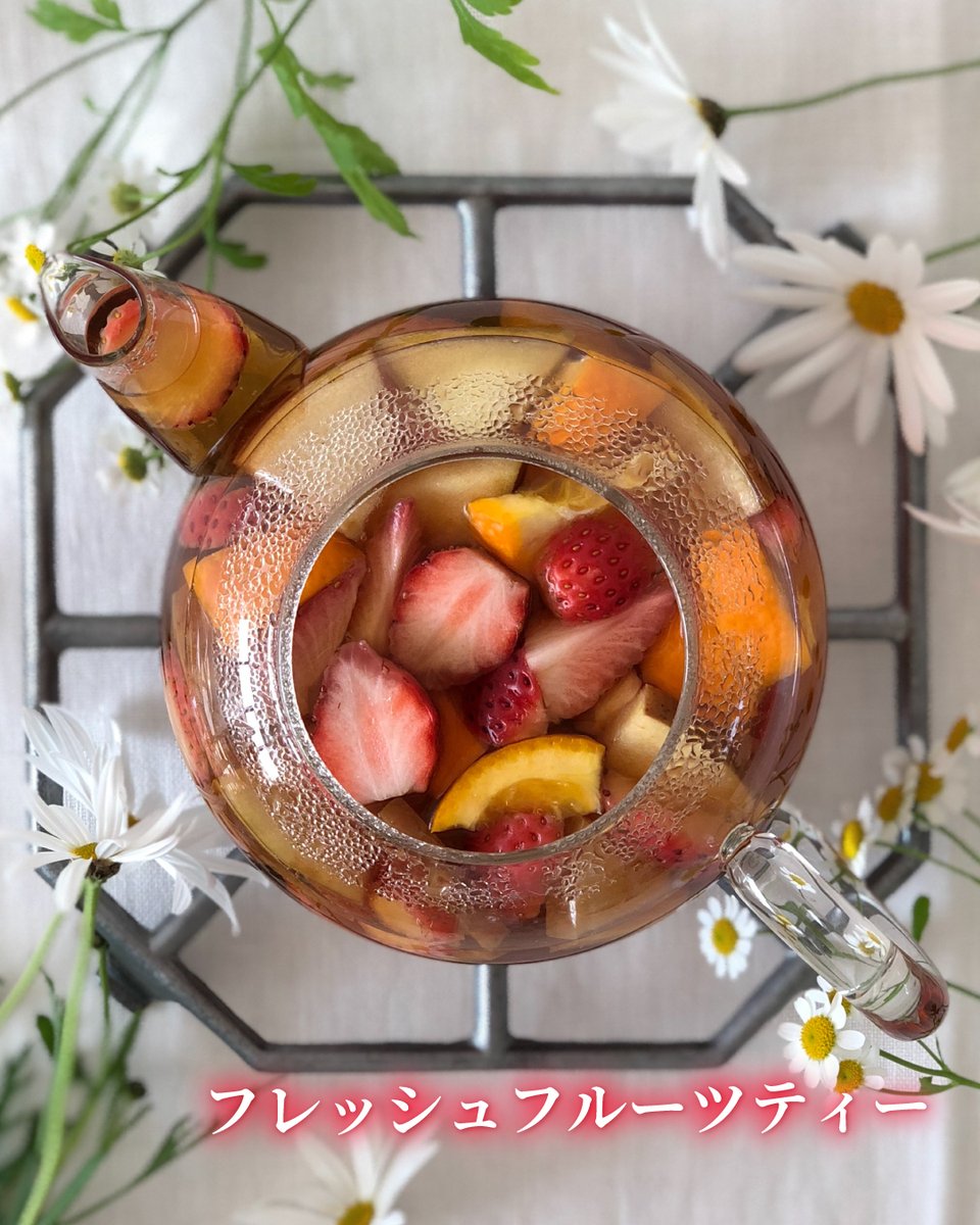 ahmadtea_jp's tweet photo. "フレッシュフルーツティー"
フレッシュなフルーツを贅沢に使ったアレンジ🍓🍊
パーティーの華やかな席にもぴったりです✨

甘みと酸味のバランスが程よくマッチするように、お好みのフルーツでいろいろな組み合わせをお楽しみください。 https://t.co/L5TDXxVakG
