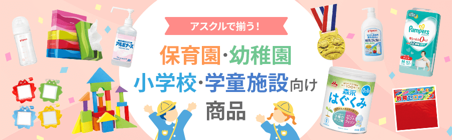 アスクル tweet media