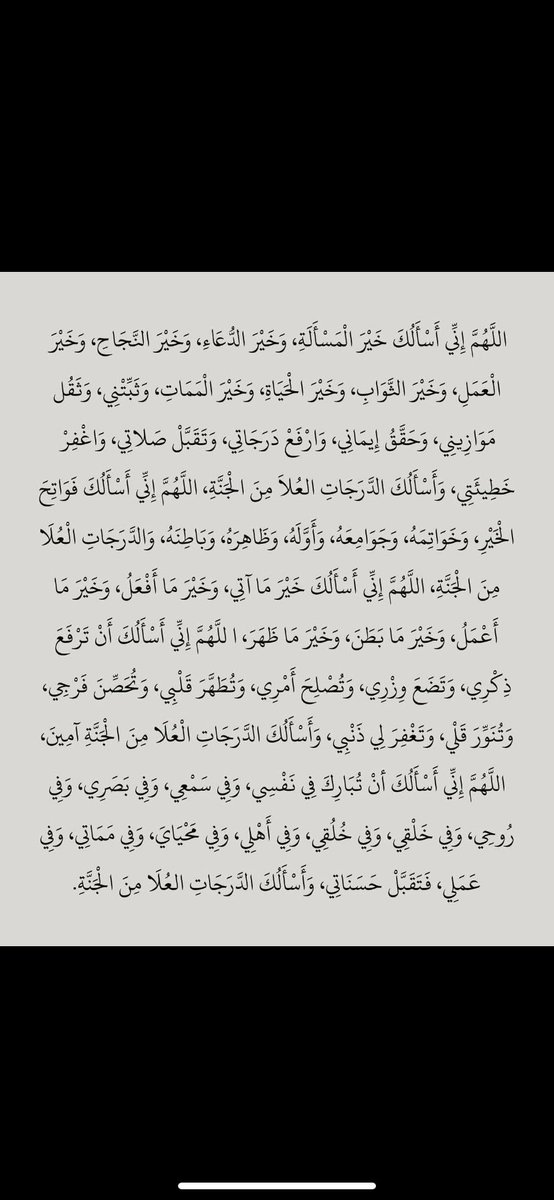 صدقة جاريه لـ سلوى بنت زيد الخيال وجمـيع ذريتها tweet media