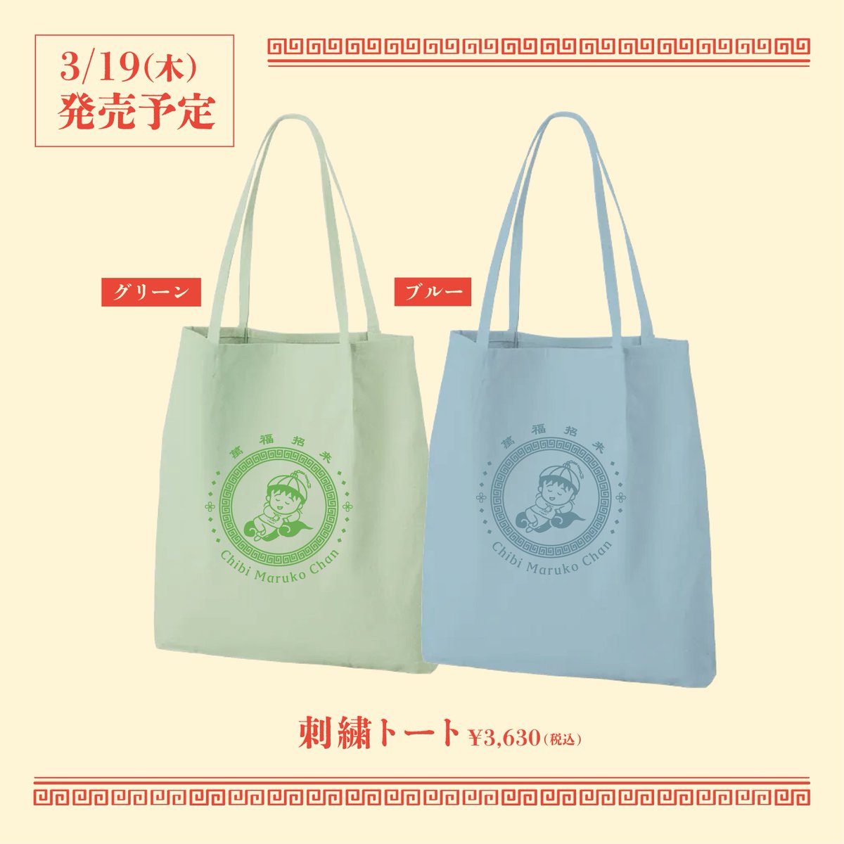 MARUKO楼📍赤レンガ倉庫】 3/19(木)発売の新商品のご紹介🌸 レンゲや豆