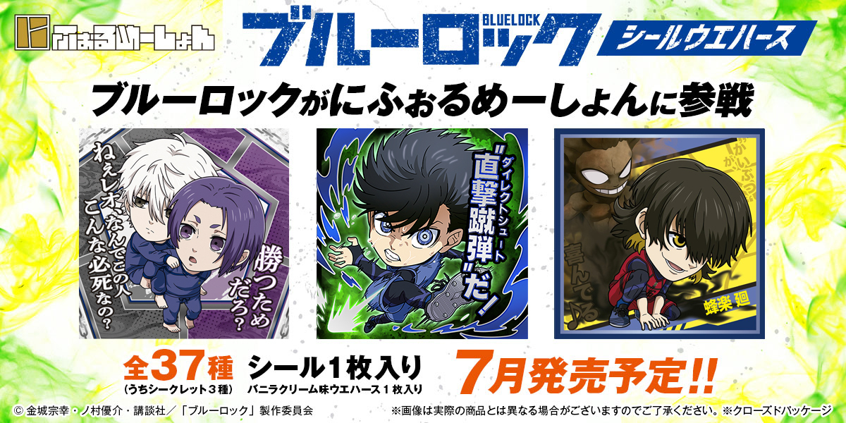 バンダイ キャンディ【公式】 tweet media