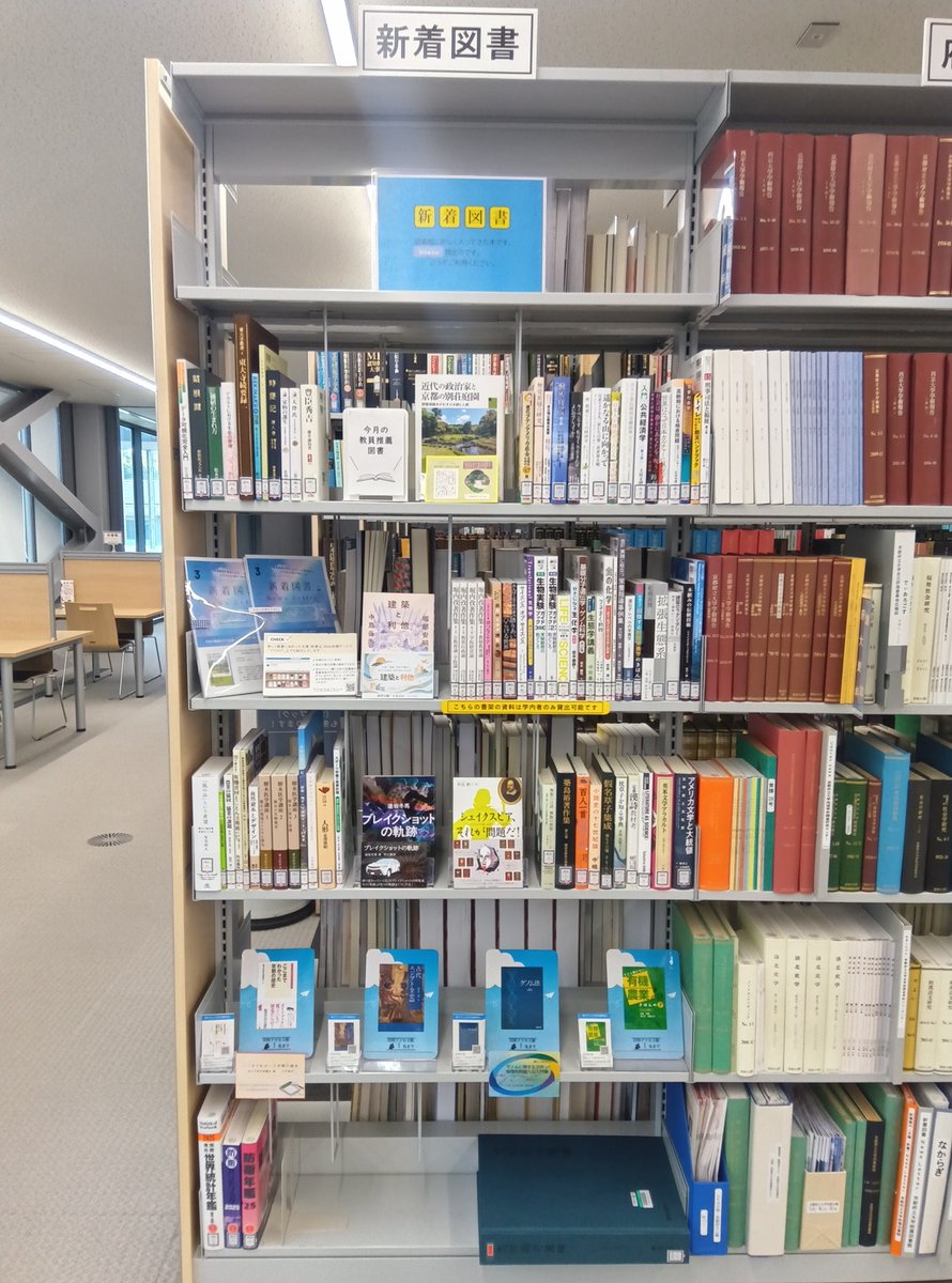 京都府立大学附属図書館 tweet media