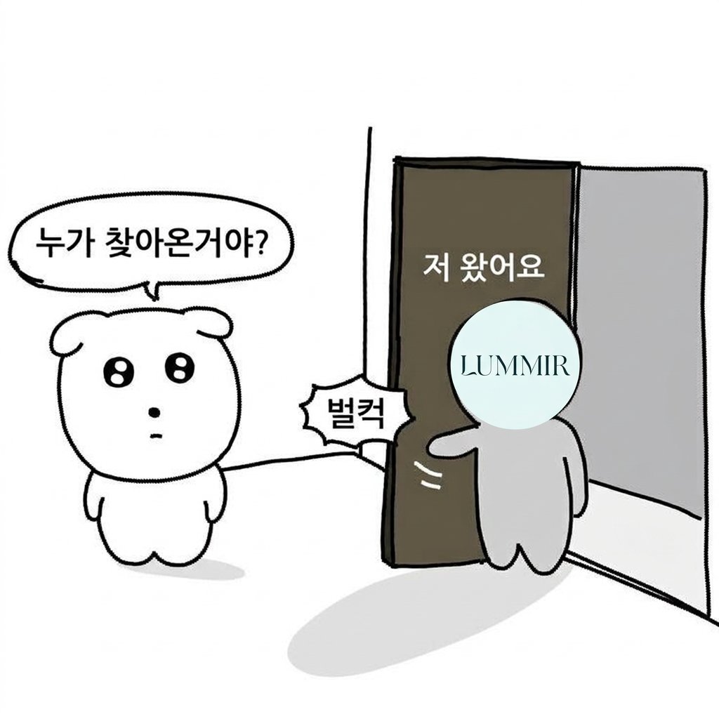 루미르 tweet media