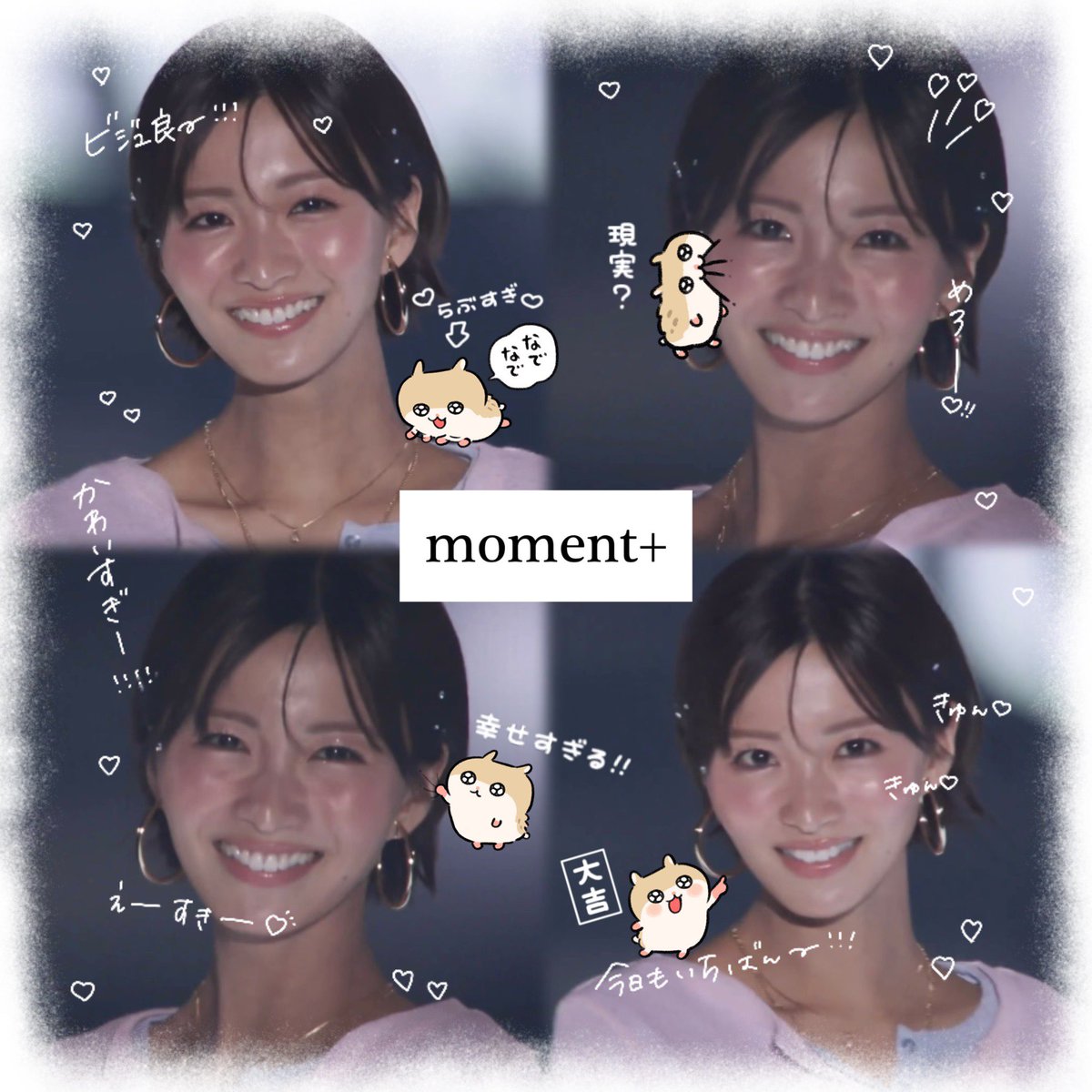 ⭐️ 0️⃣3️⃣1️⃣4️⃣ #マイナビTGC 2026 S/S ⭐️
ずっと大好きなmoment+さんのステージを歩く紗絵ちゃんを現地で見届けられたり、素敵なご縁があってランウェイ撮影会にも参加させて頂けたりして幸せすぎた🥲💞今回も当たり前に紗絵ちゃんがMVPです꜀(  ꜆-⩊-)꜆♡だいすき☺︎
#TGC #TGCMVP #岡崎紗絵 ちゃん