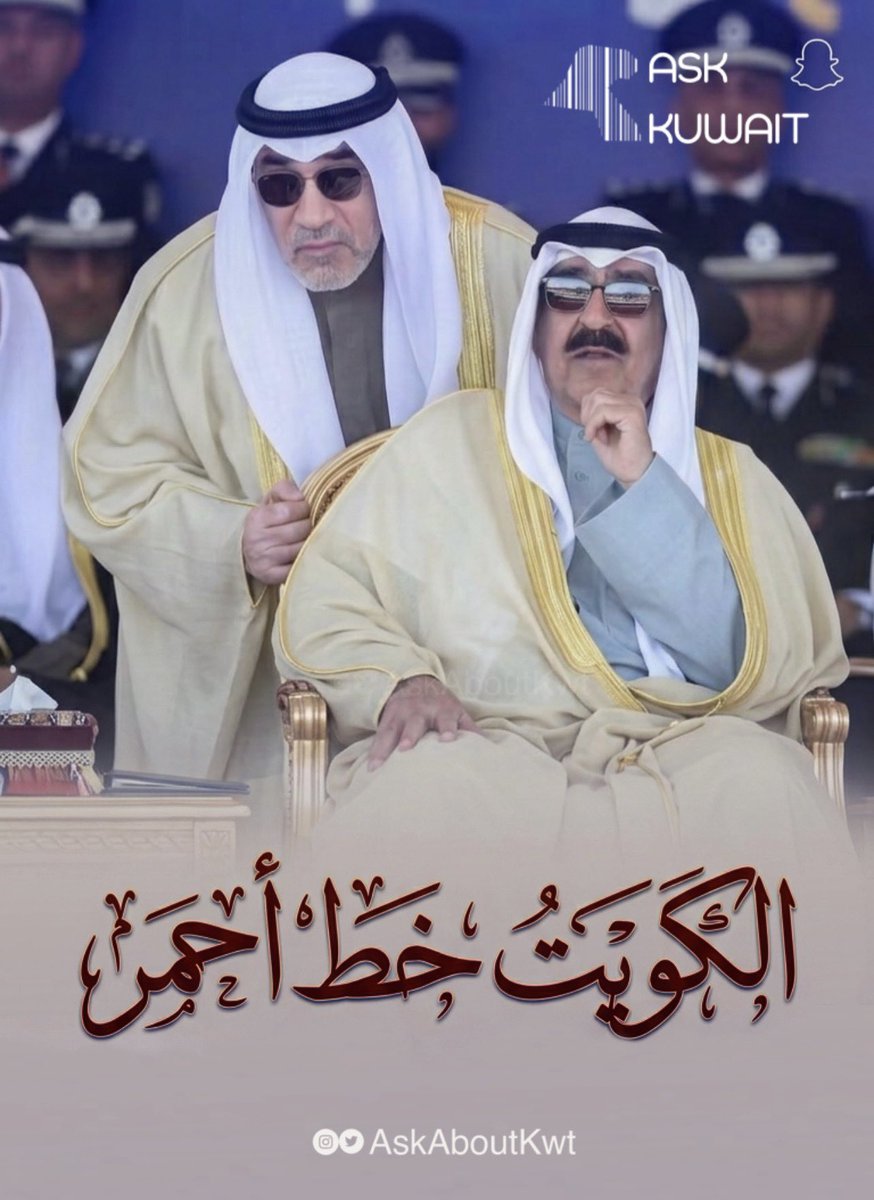 ASK KUWAIT tweet media