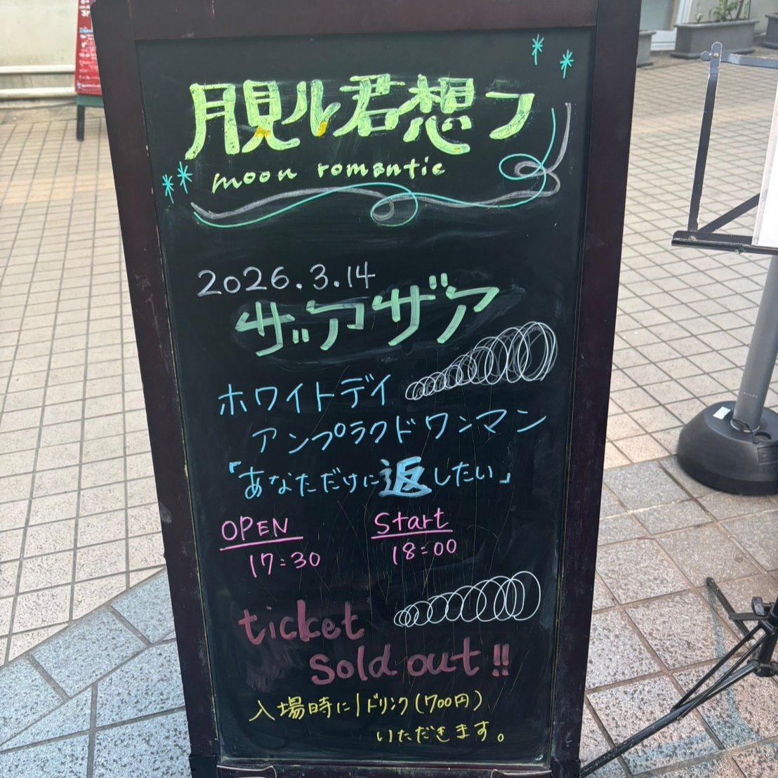 yukcrazy05's tweet photo. 𝑾𝒉𝒊𝒕𝒆 𝑫𝒂𝒚🤍🍫
アンプラグドとっても良きでした🫶
相方爆笑案件もいい思い出にしますね。 https://t.co/SUvKDEkk2b
