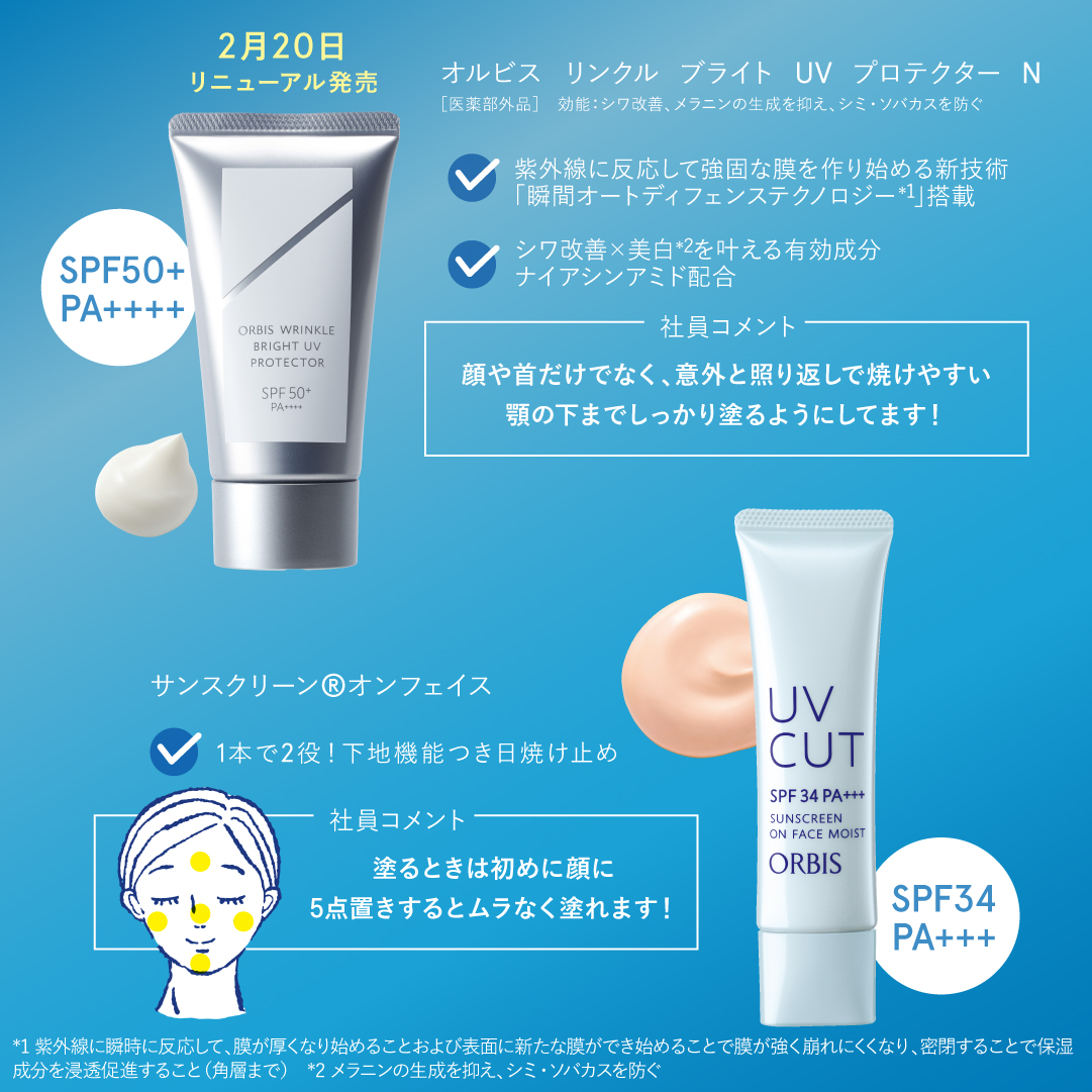 オルビス tweet media