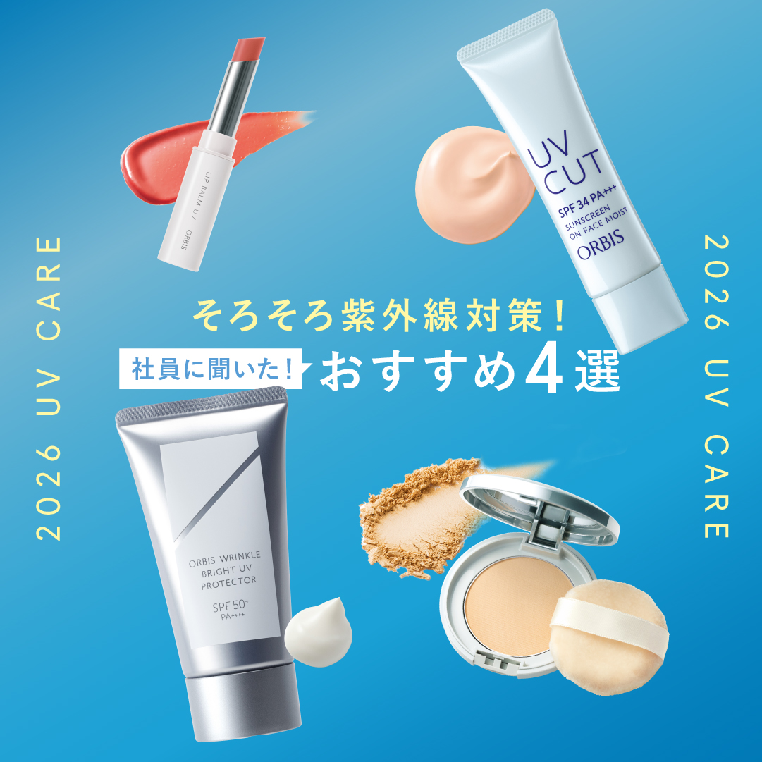 オルビス tweet media