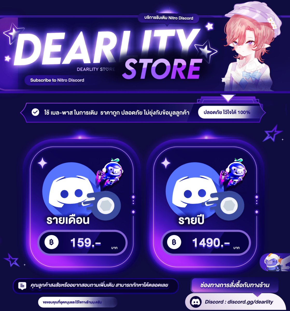 Dearlity | รับกดกรอบ discord tweet media