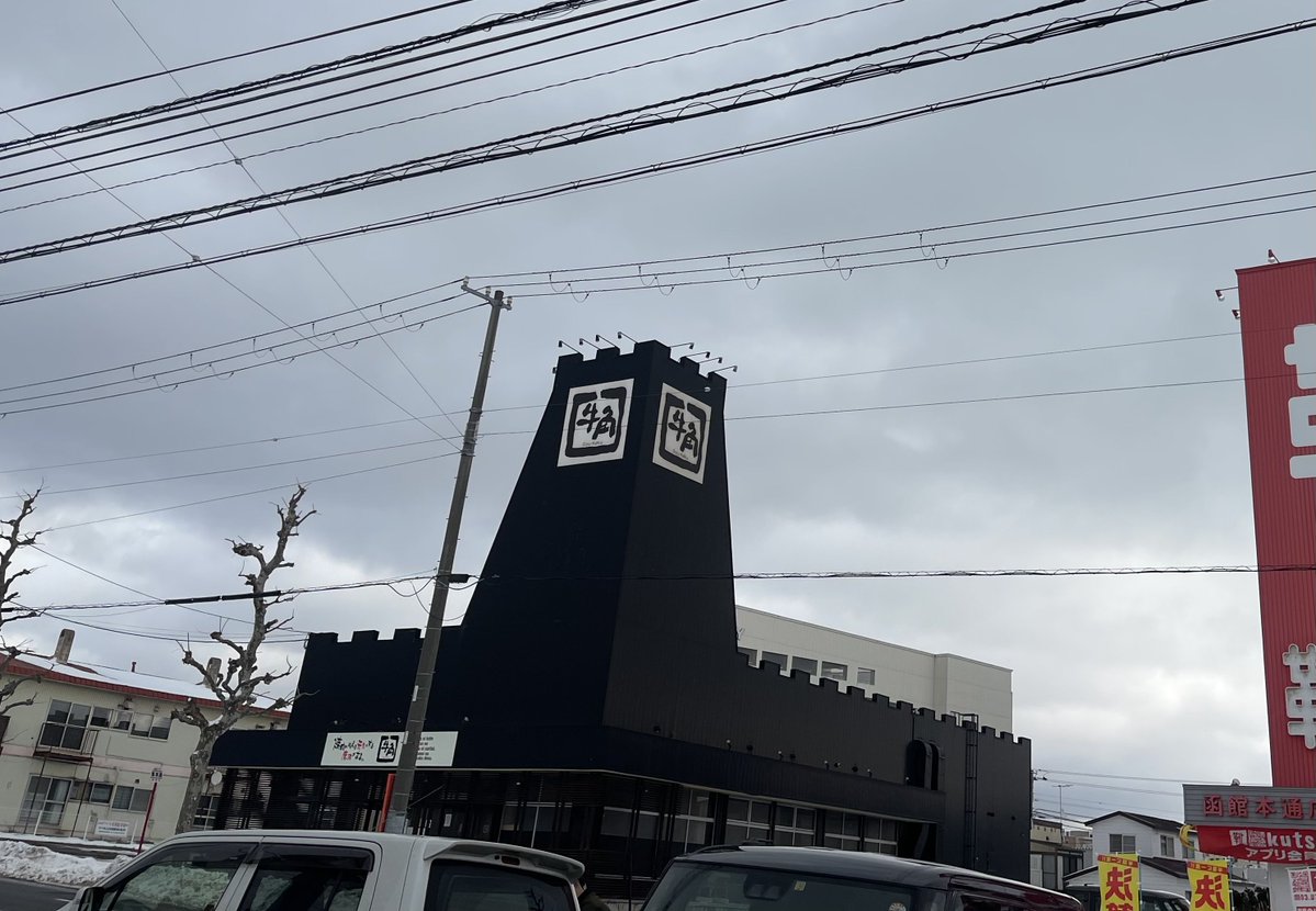 北海道グルメ・観光NorthSmile(ノーススマイル)/エリちゃん🧸ིྀ tweet media