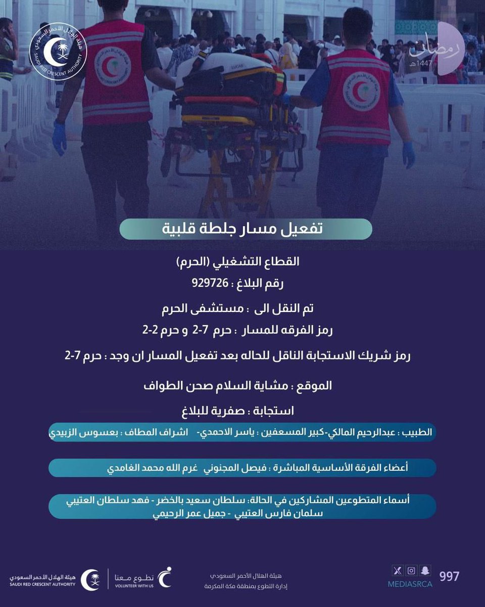 سلمان بن فارس السميري tweet media