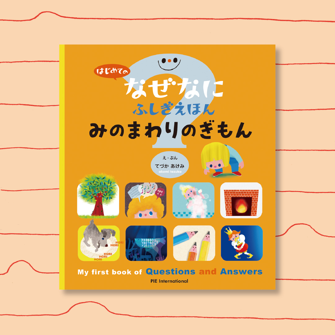 パイ インターナショナルのえほん tweet media