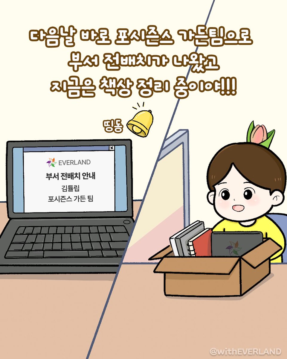 에버랜드 tweet media