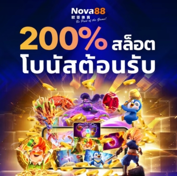 bn1nlijzhm1tl's tweet photo. "พร้อมลุยสล็อตกับ nova88 แล้วหรือยัง? สมัครวันนี้ รับโบนัสต้อนรับสูงถึง 200%! สนุกสนาน หวั่นไหว กับเกมสล็อตอันเต็มเปี่ยม! รีบสมัครเลยที่นี่ https://t.co/6fJJ7FmFPV ไม่ควรพลาด! #nova88 #สล็อตออนไลน์ #โบนัสสล็อต #เล่นสล็อต #เกมส์สล็อต #พร้อมลุย" https://t.co/2qHUK35hCp