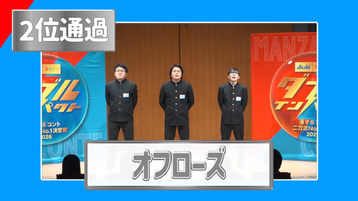 ダブルインパクト【公式】 tweet media