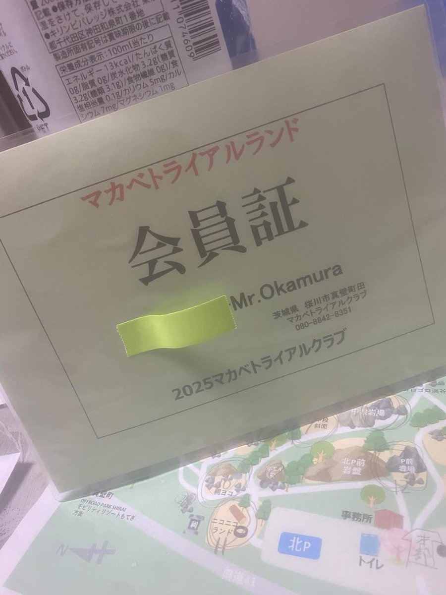 今週末に開催のTOPDOGS杯、真壁トライアルランド様にもご協力頂けることになりました。
真壁トライアルランドの年間会員になられている方は参加費を500円割引きさせてもらいますので、
当日朝の受付時に真壁の会員証を提示していただくことが割引きの条件となりますので忘れずにお持ち下さい。