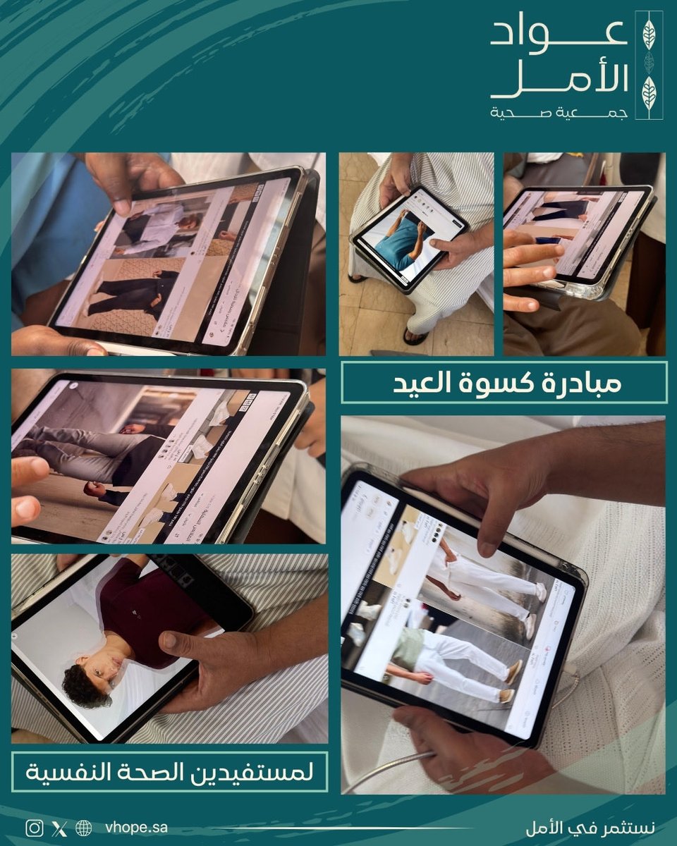 جمعية عواد الأمل الصحية tweet media
