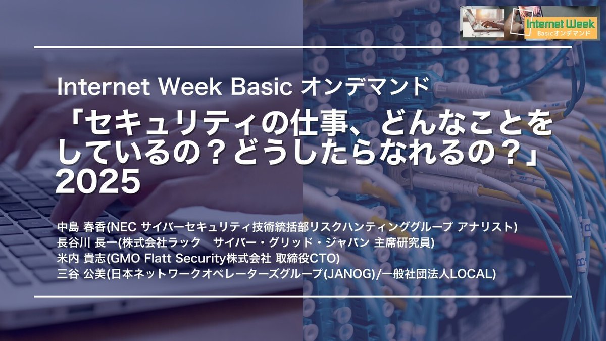 JPNIC_info tweet media