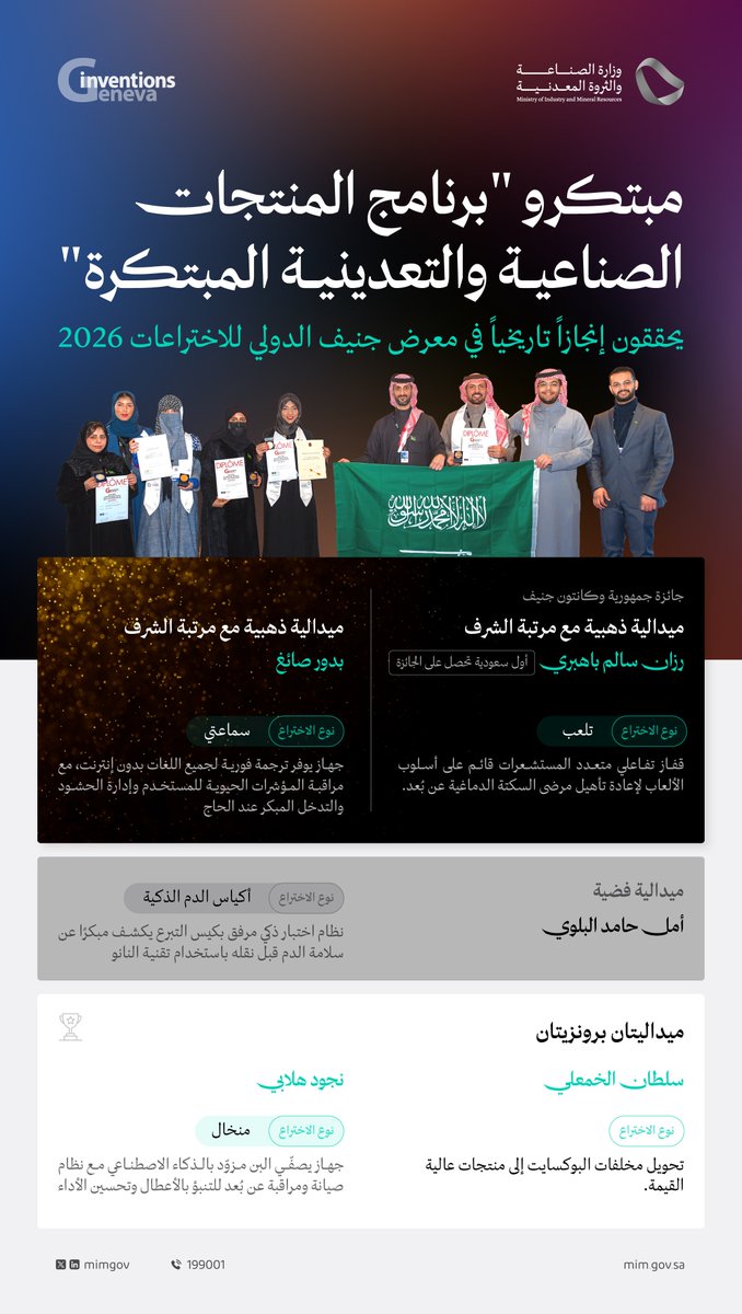 صناعة سعودية tweet media